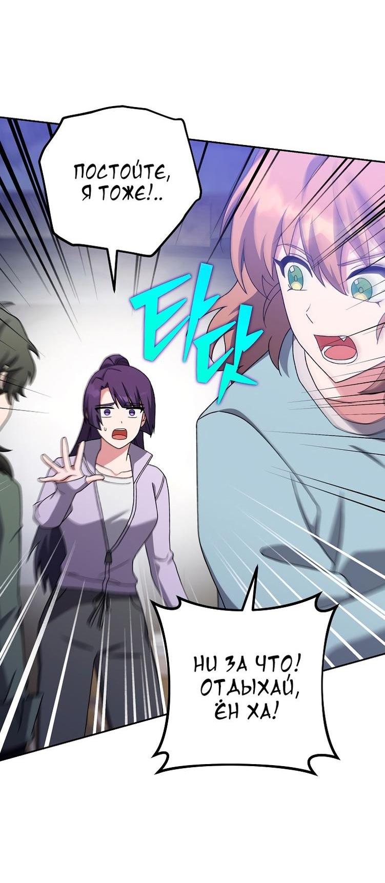 Read Незначительный персонаж собственной истории The Novel's Extra RU Manga Online