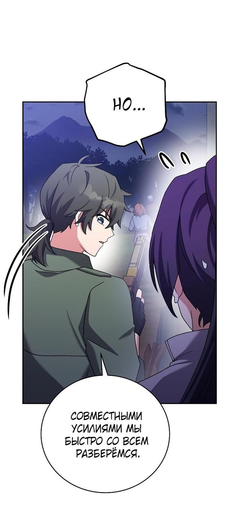 Read Незначительный персонаж собственной истории The Novel's Extra RU Manga Online