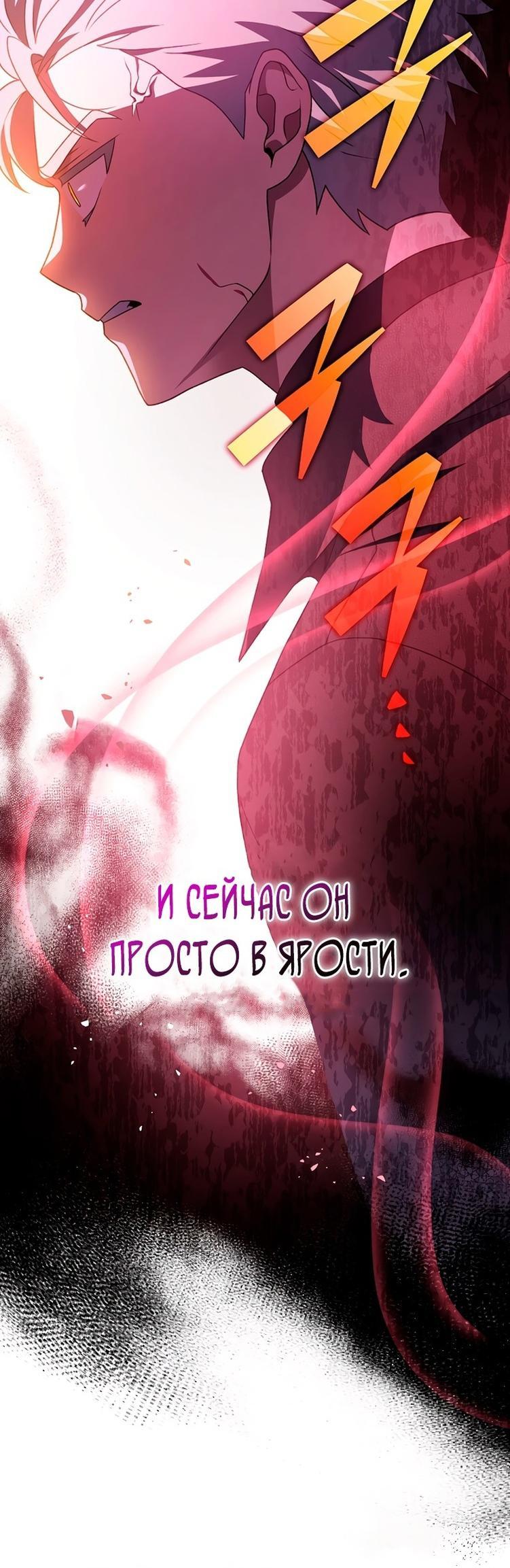 Read Незначительный персонаж собственной истории The Novel's Extra RU Manga Online