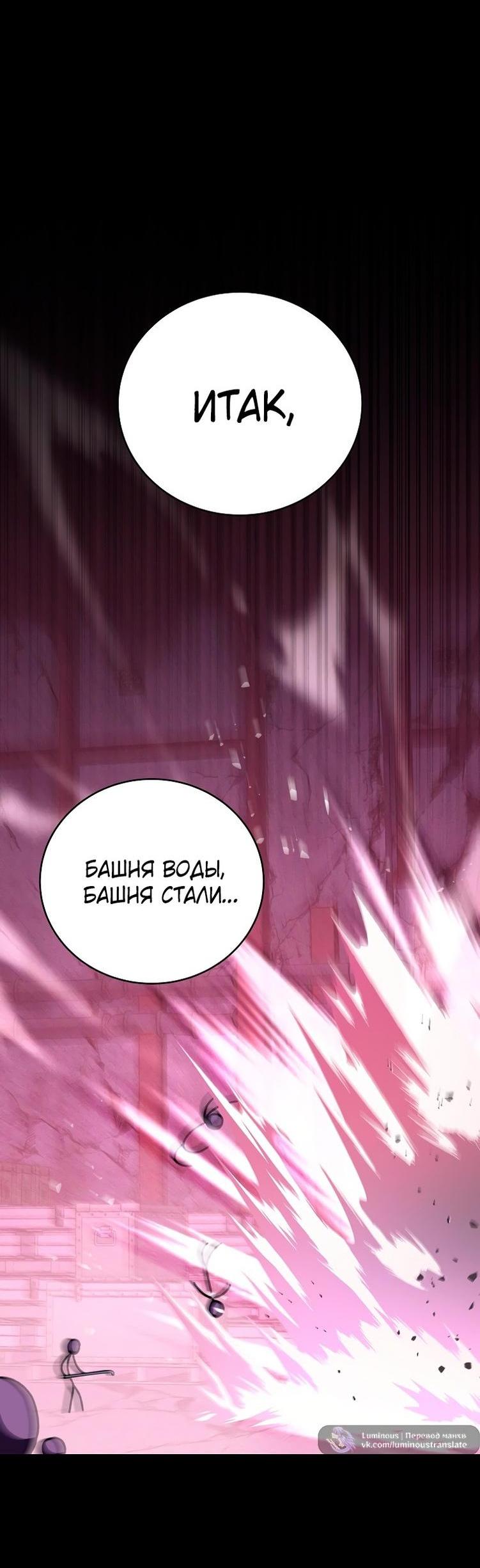Read Незначительный персонаж собственной истории The Novel's Extra RU Manga Online