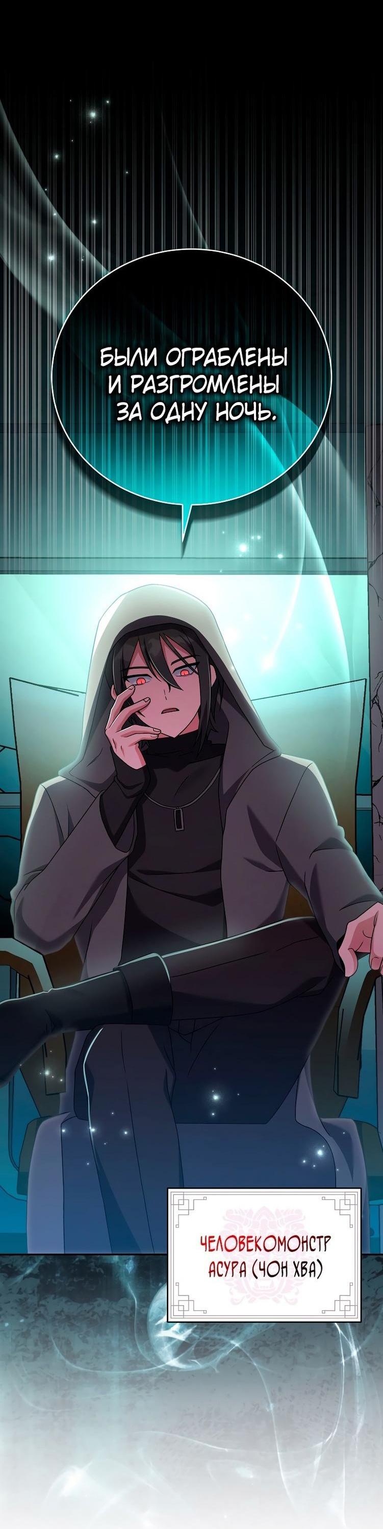 Read Незначительный персонаж собственной истории The Novel's Extra RU Manga Online