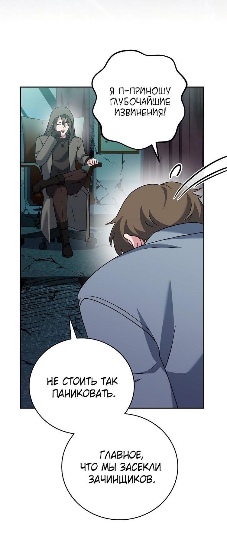 Read Незначительный персонаж собственной истории The Novel's Extra RU Manga Online
