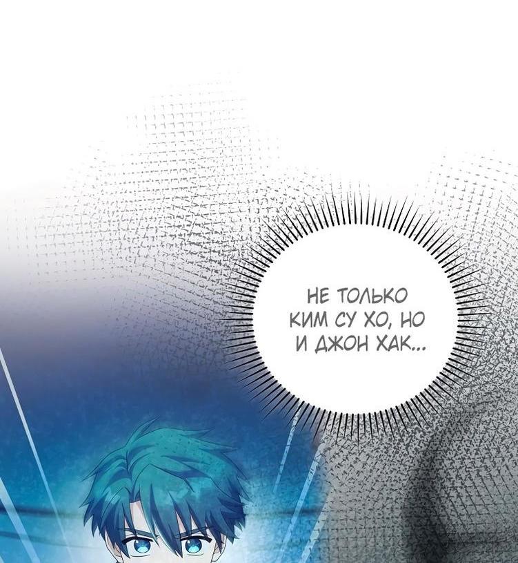 Read Незначительный персонаж собственной истории The Novel's Extra RU Manga Online
