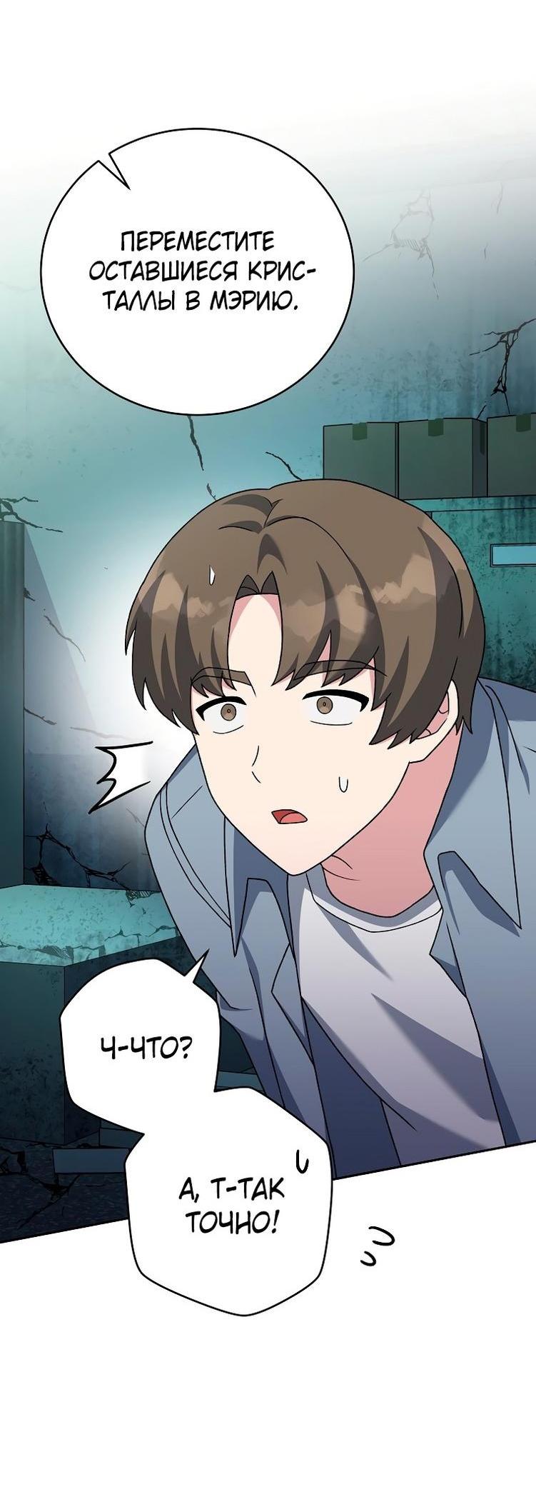 Read Незначительный персонаж собственной истории The Novel's Extra RU Manga Online