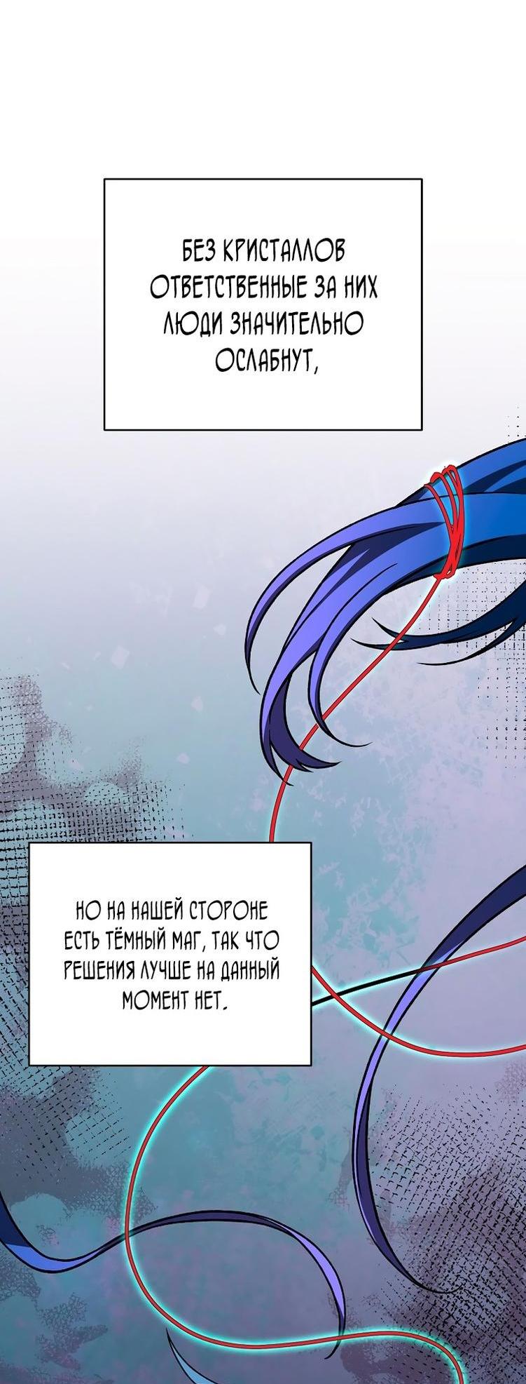 Read Незначительный персонаж собственной истории The Novel's Extra RU Manga Online