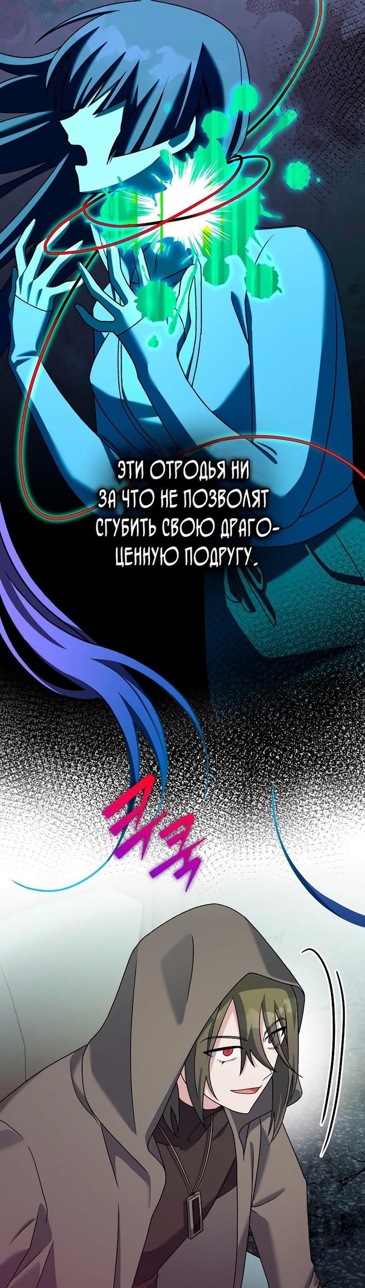Read Незначительный персонаж собственной истории The Novel's Extra RU Manga Online