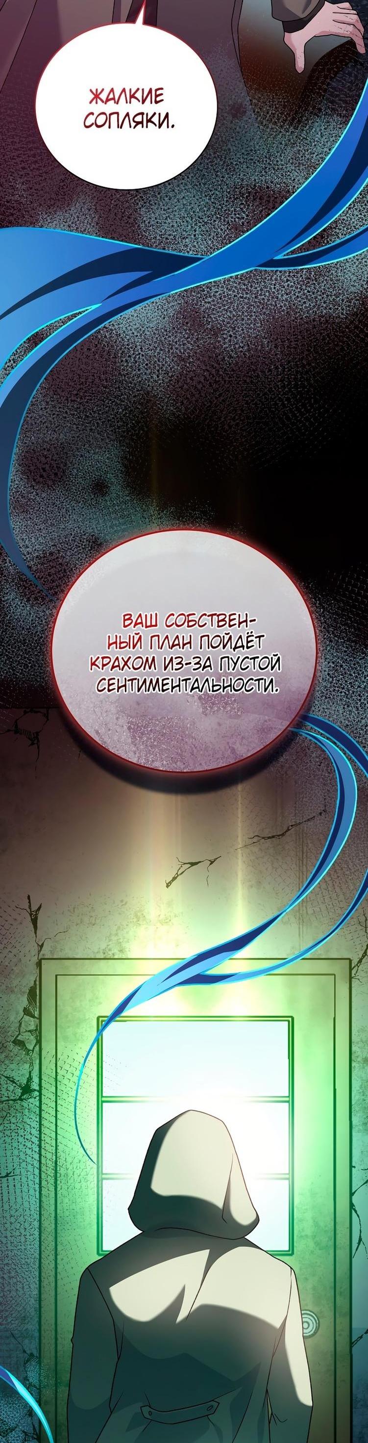 Read Незначительный персонаж собственной истории The Novel's Extra RU Manga Online