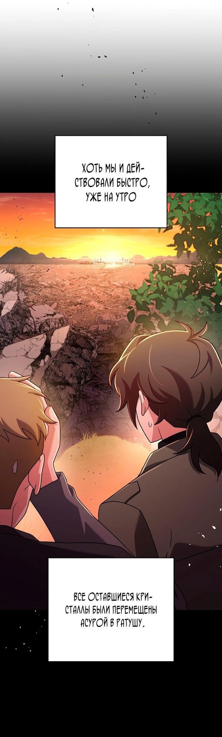 Read Незначительный персонаж собственной истории The Novel's Extra RU Manga Online