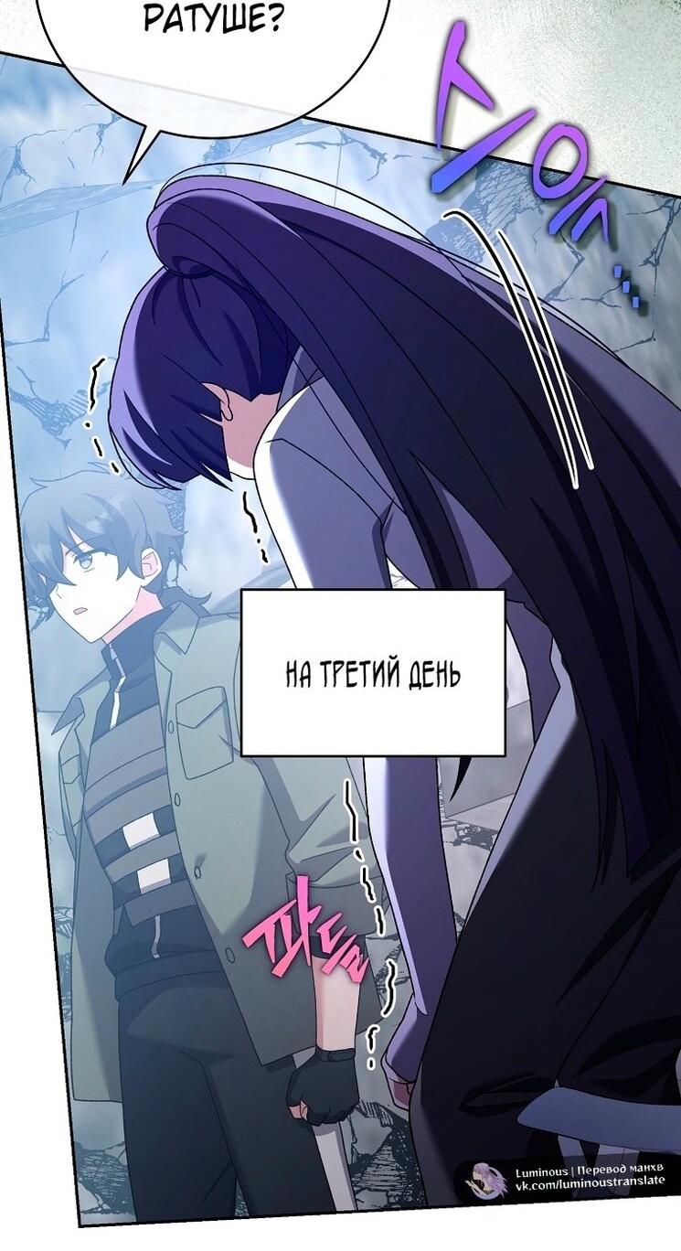 Read Незначительный персонаж собственной истории The Novel's Extra RU Manga Online