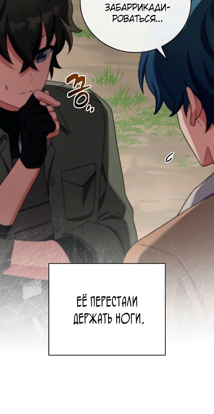 Read Незначительный персонаж собственной истории The Novel's Extra RU Manga Online