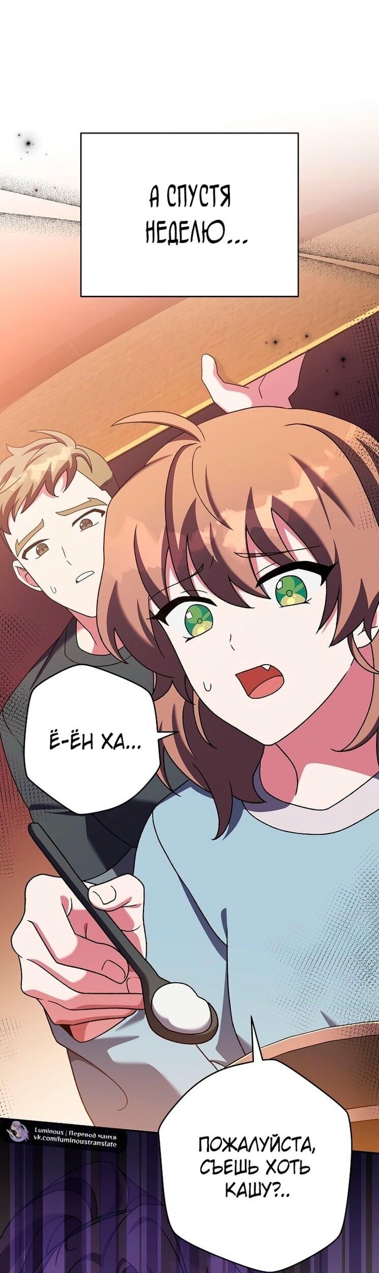 Read Незначительный персонаж собственной истории The Novel's Extra RU Manga Online