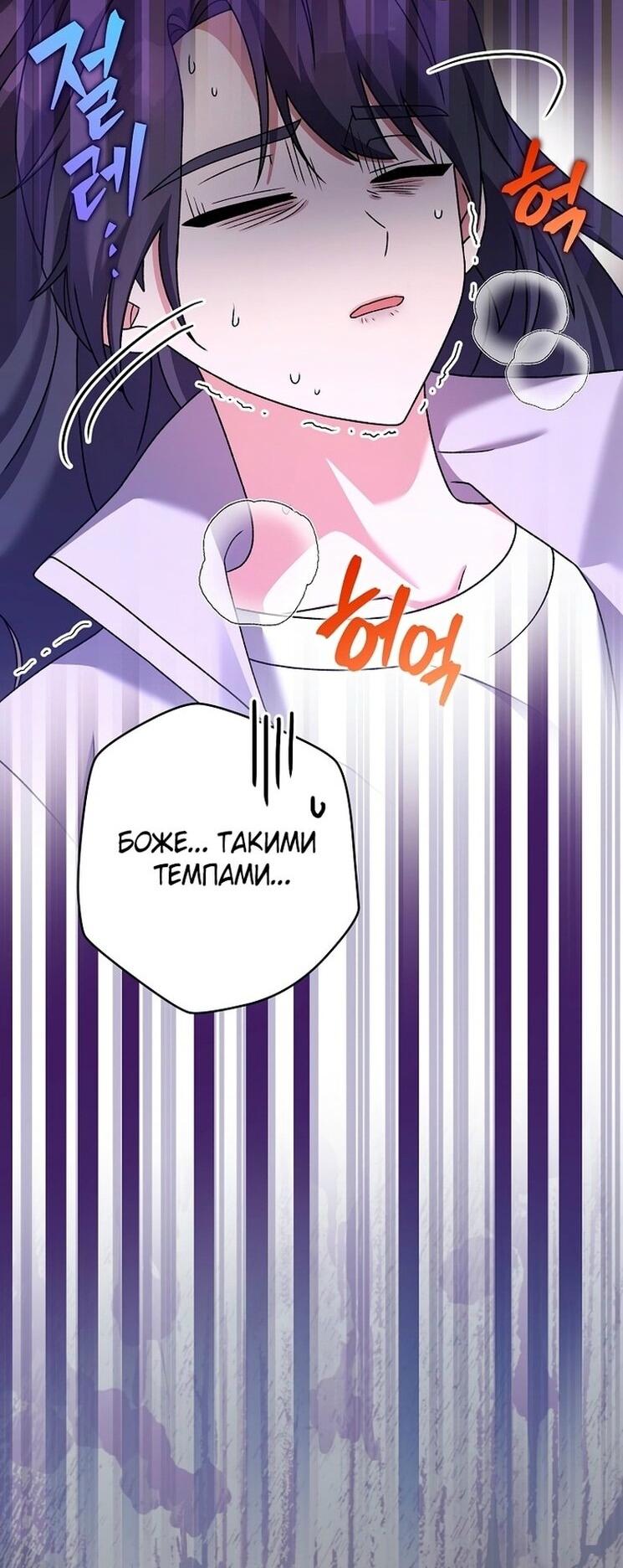 Read Незначительный персонаж собственной истории The Novel's Extra RU Manga Online
