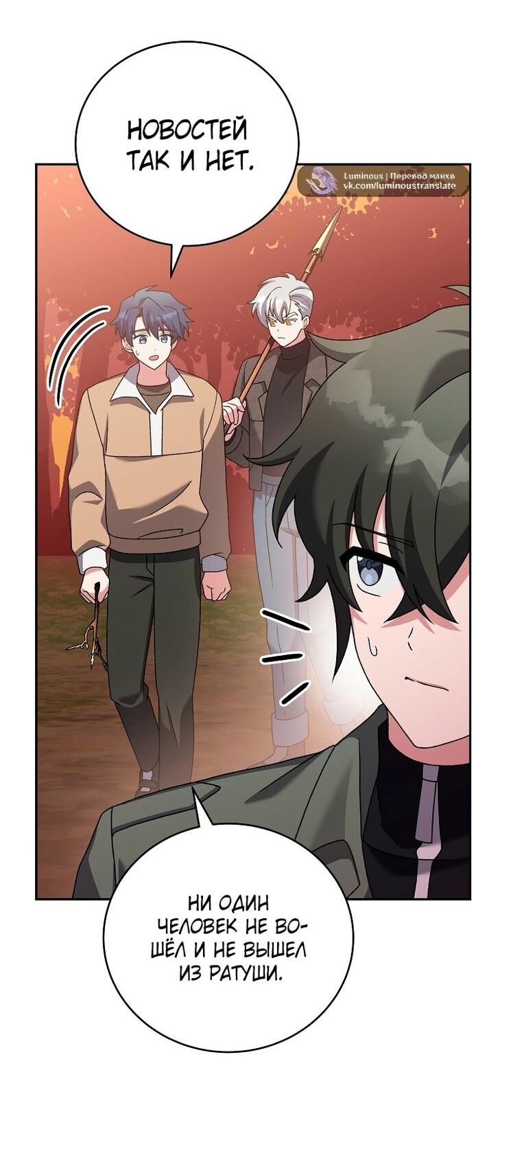 Read Незначительный персонаж собственной истории The Novel's Extra RU Manga Online