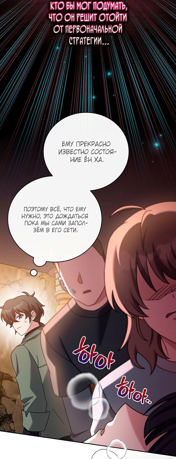 Read Незначительный персонаж собственной истории The Novel's Extra RU Manga Online