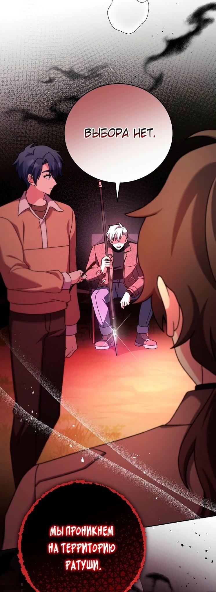 Read Незначительный персонаж собственной истории The Novel's Extra RU Manga Online