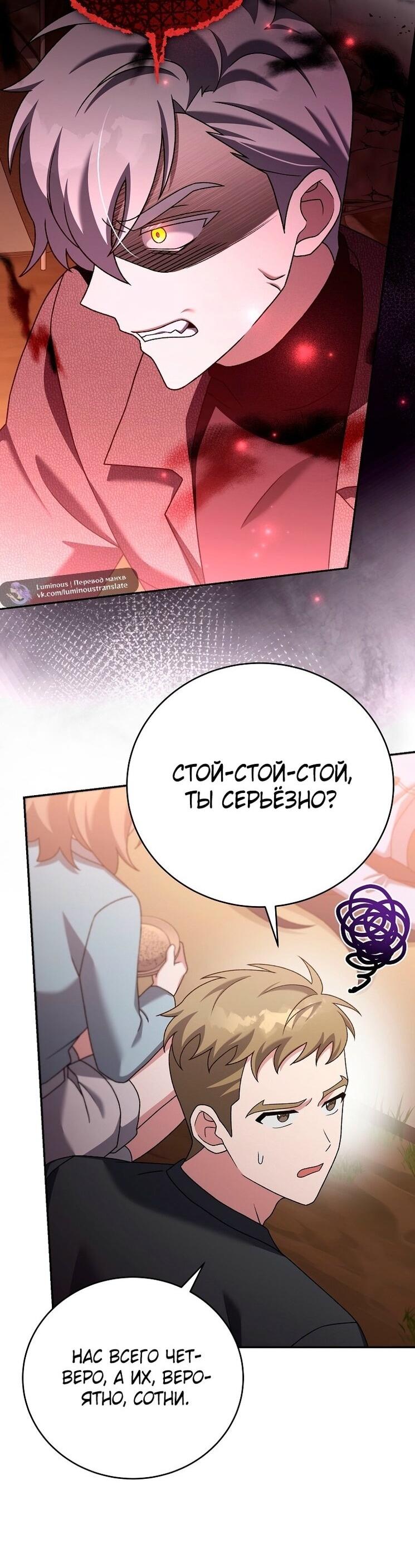 Read Незначительный персонаж собственной истории The Novel's Extra RU Manga Online