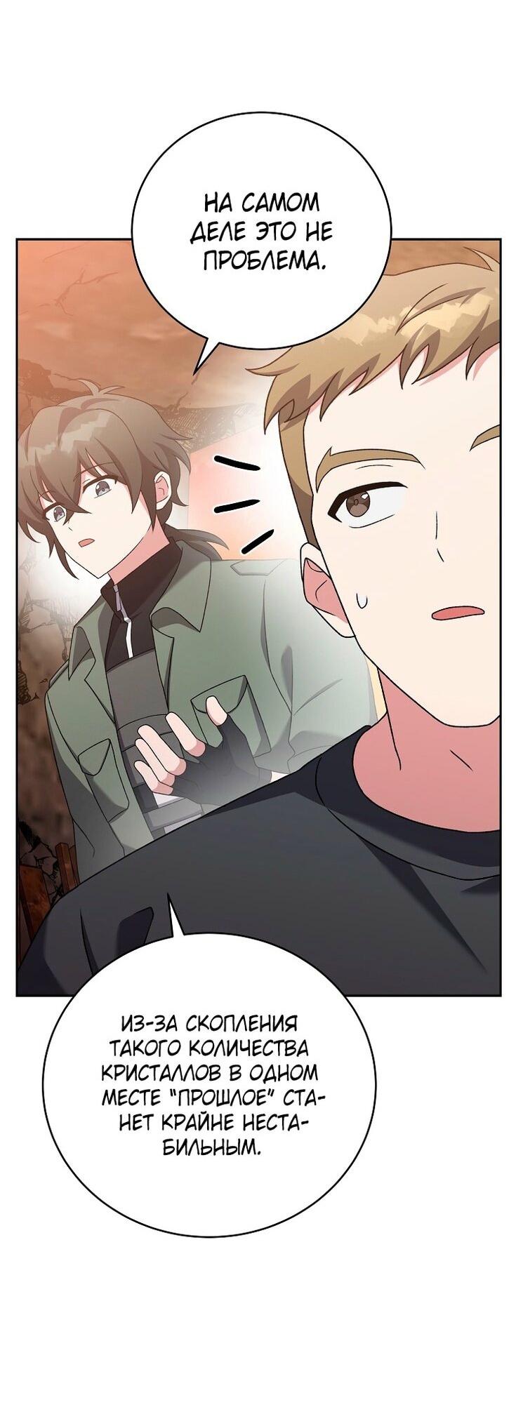 Read Незначительный персонаж собственной истории The Novel's Extra RU Manga Online
