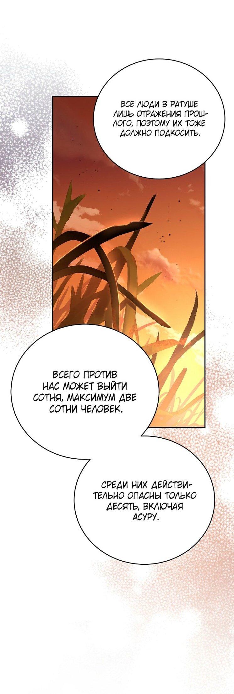 Read Незначительный персонаж собственной истории The Novel's Extra RU Manga Online