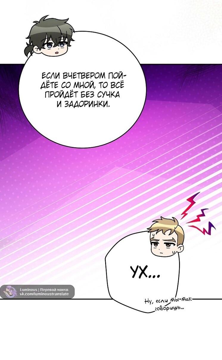 Read Незначительный персонаж собственной истории The Novel's Extra RU Manga Online