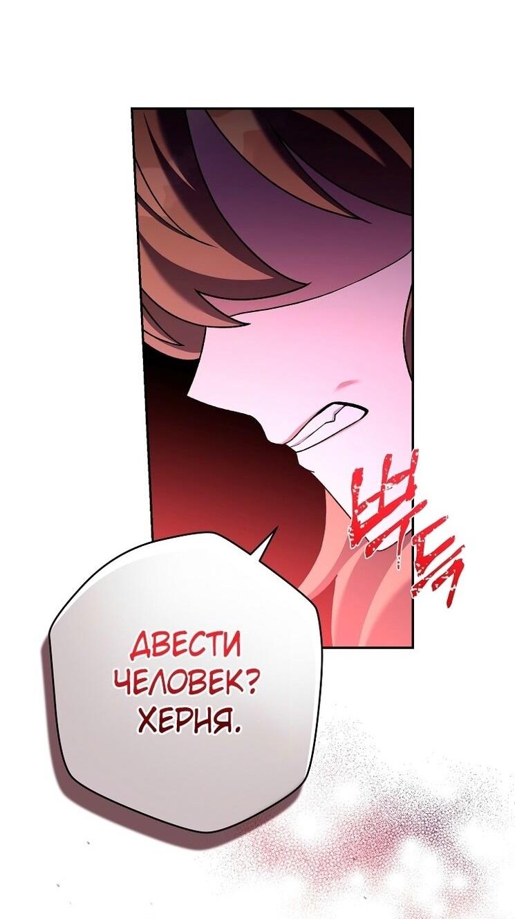 Read Незначительный персонаж собственной истории The Novel's Extra RU Manga Online