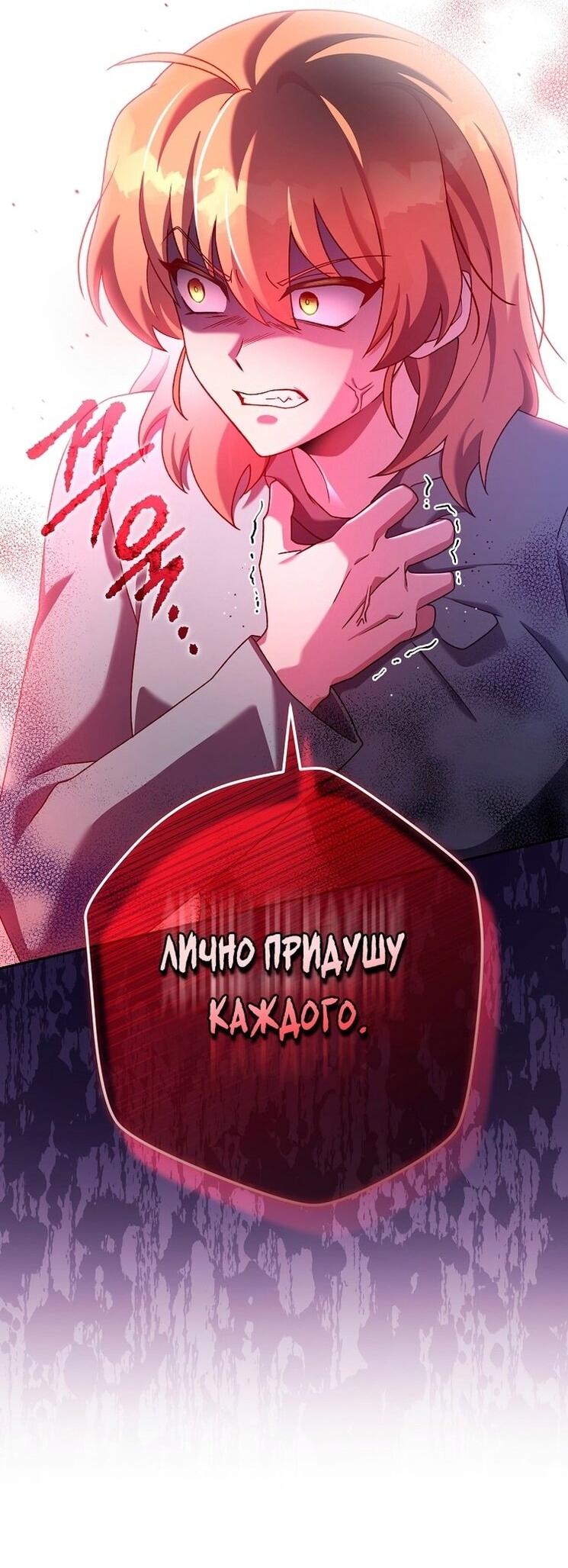 Read Незначительный персонаж собственной истории The Novel's Extra RU Manga Online