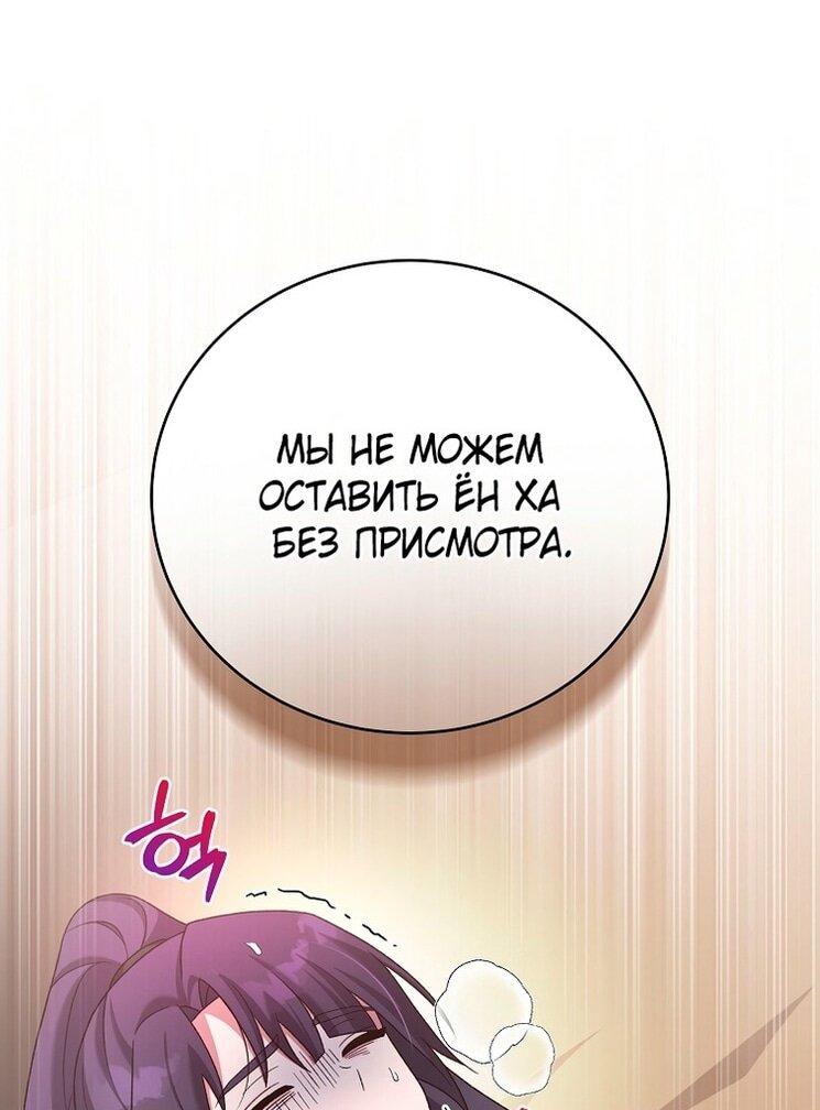 Read Незначительный персонаж собственной истории The Novel's Extra RU Manga Online