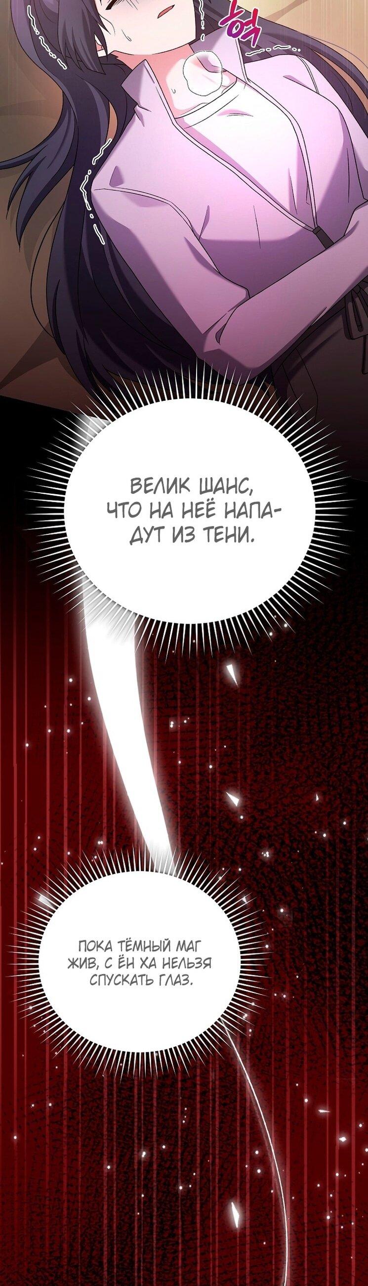 Read Незначительный персонаж собственной истории The Novel's Extra RU Manga Online
