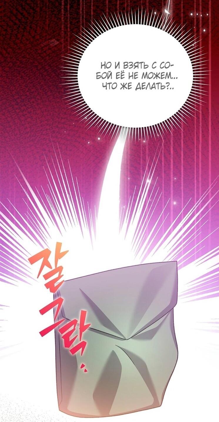 Read Незначительный персонаж собственной истории The Novel's Extra RU Manga Online