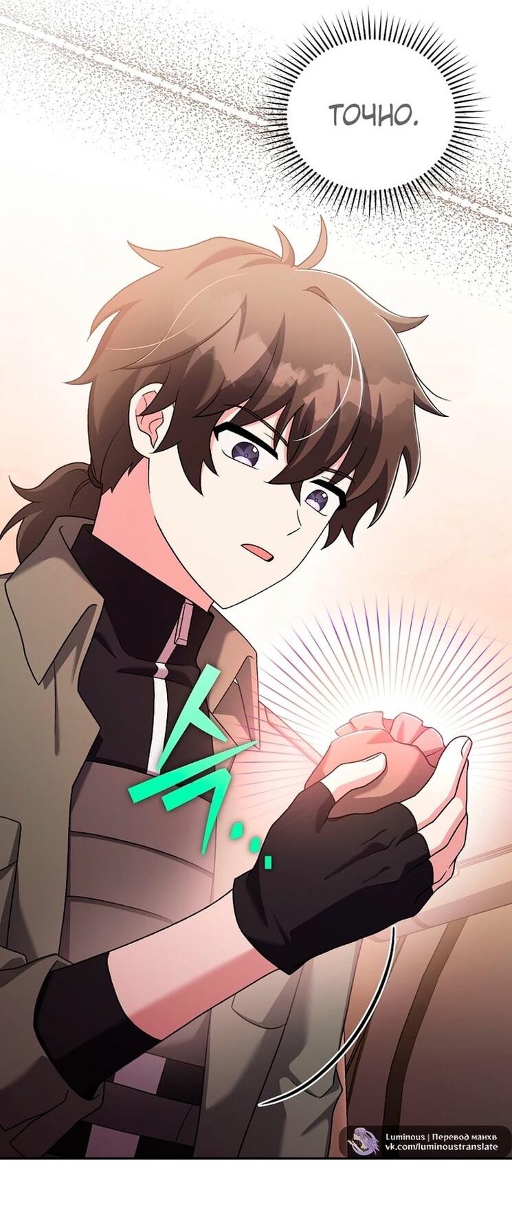 Read Незначительный персонаж собственной истории The Novel's Extra RU Manga Online