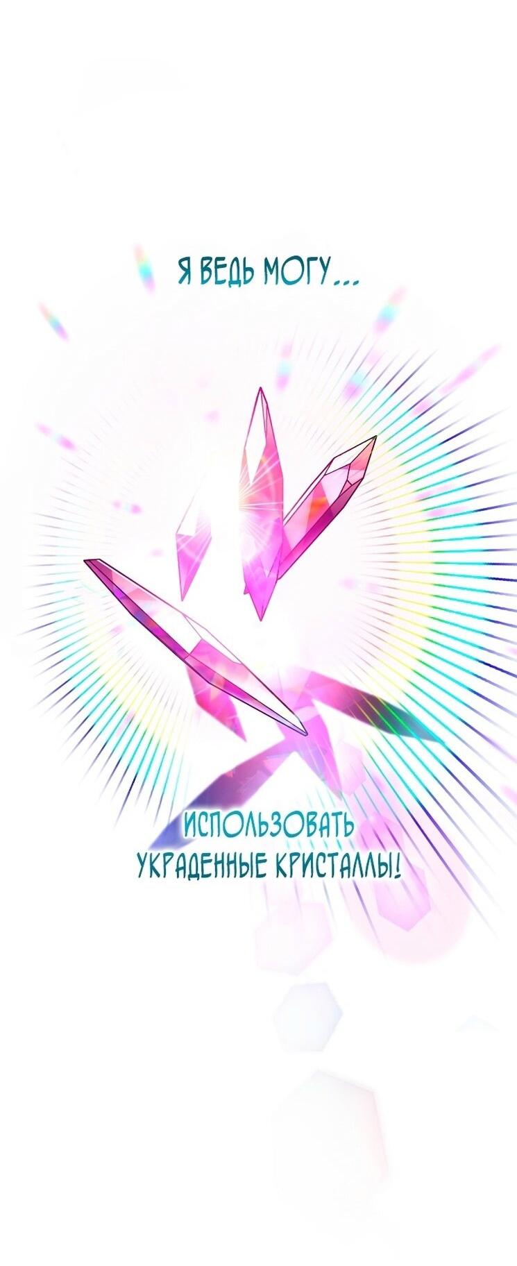 Read Незначительный персонаж собственной истории The Novel's Extra RU Manga Online