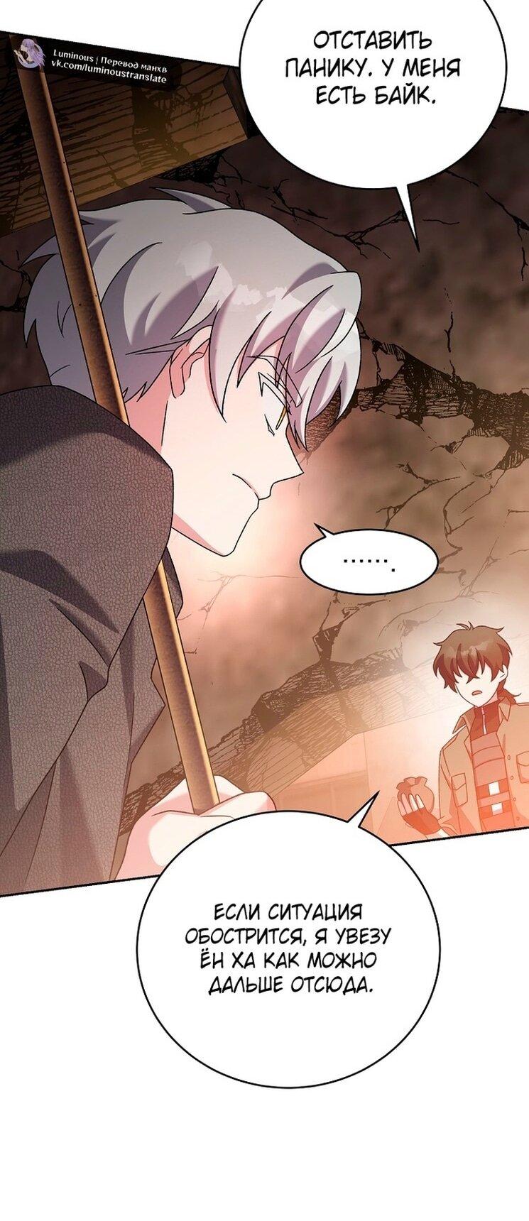 Read Незначительный персонаж собственной истории The Novel's Extra RU Manga Online