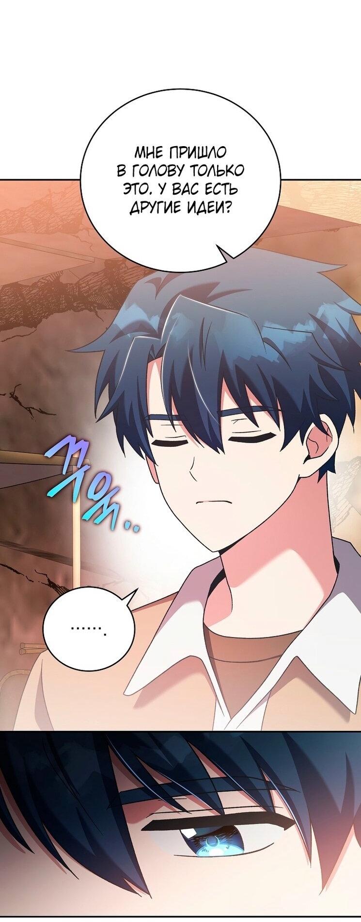 Read Незначительный персонаж собственной истории The Novel's Extra RU Manga Online