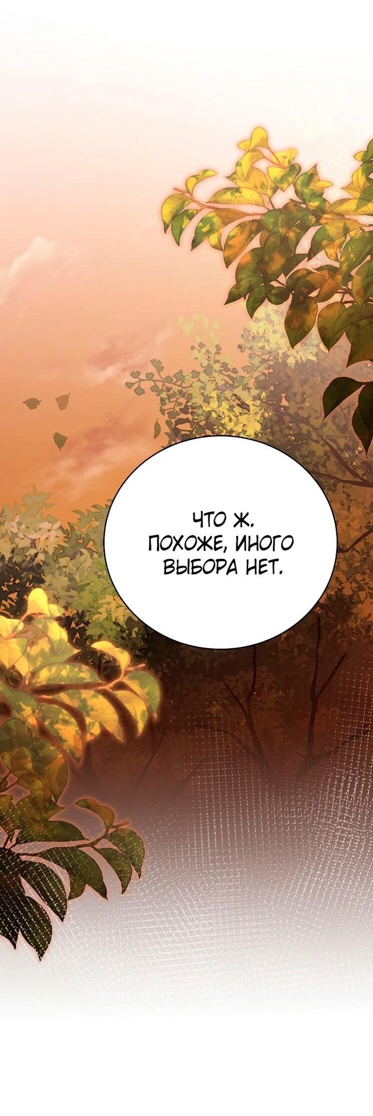 Read Незначительный персонаж собственной истории The Novel's Extra RU Manga Online