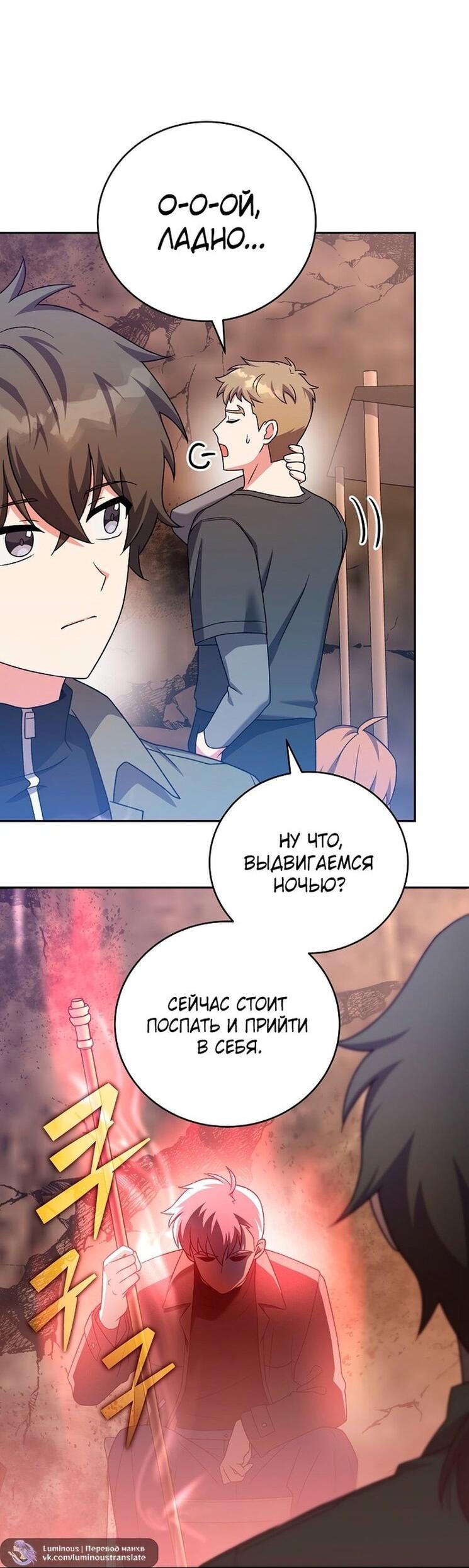 Read Незначительный персонаж собственной истории The Novel's Extra RU Manga Online