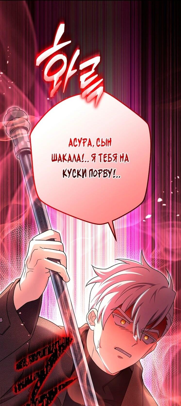 Read Незначительный персонаж собственной истории The Novel's Extra RU Manga Online