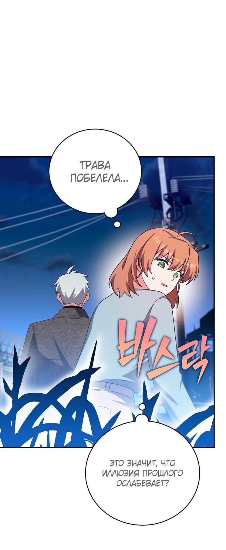 Read Незначительный персонаж собственной истории The Novel's Extra RU Manga Online