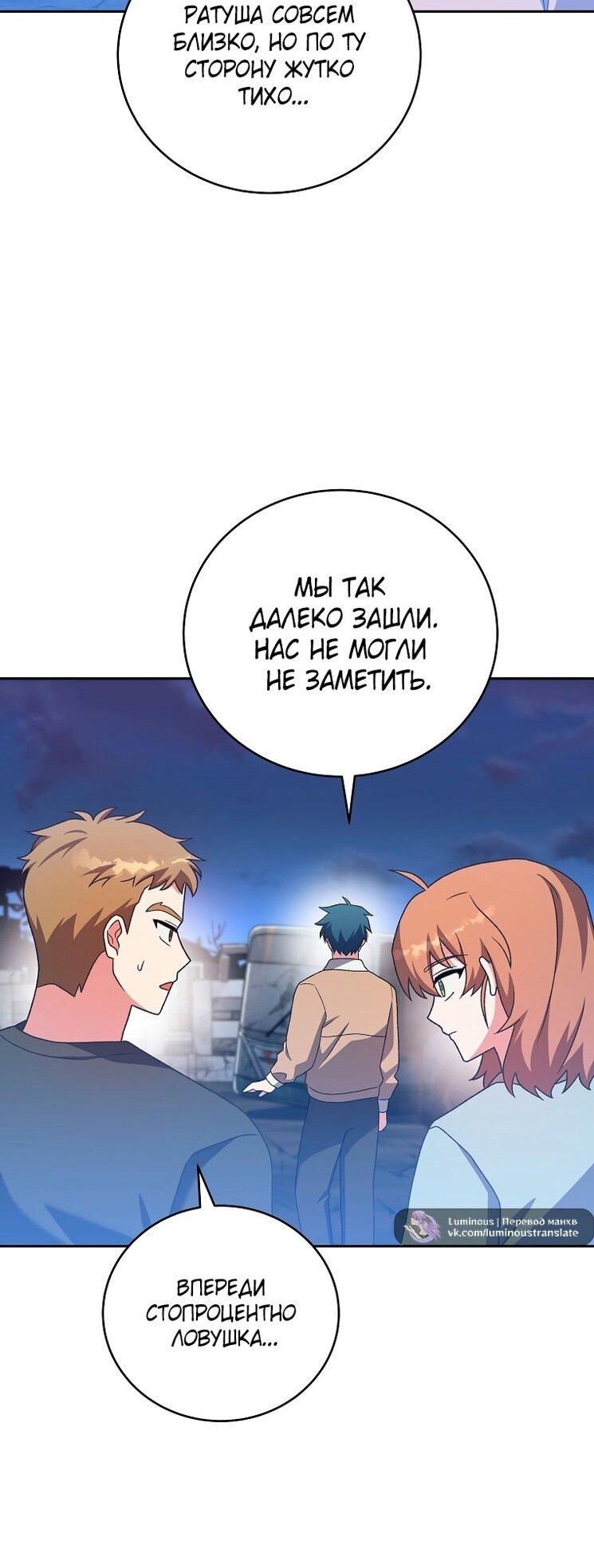 Read Незначительный персонаж собственной истории The Novel's Extra RU Manga Online