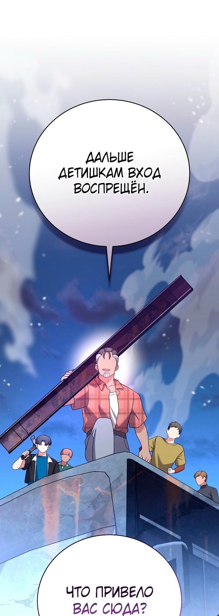 Read Незначительный персонаж собственной истории The Novel's Extra RU Manga Online