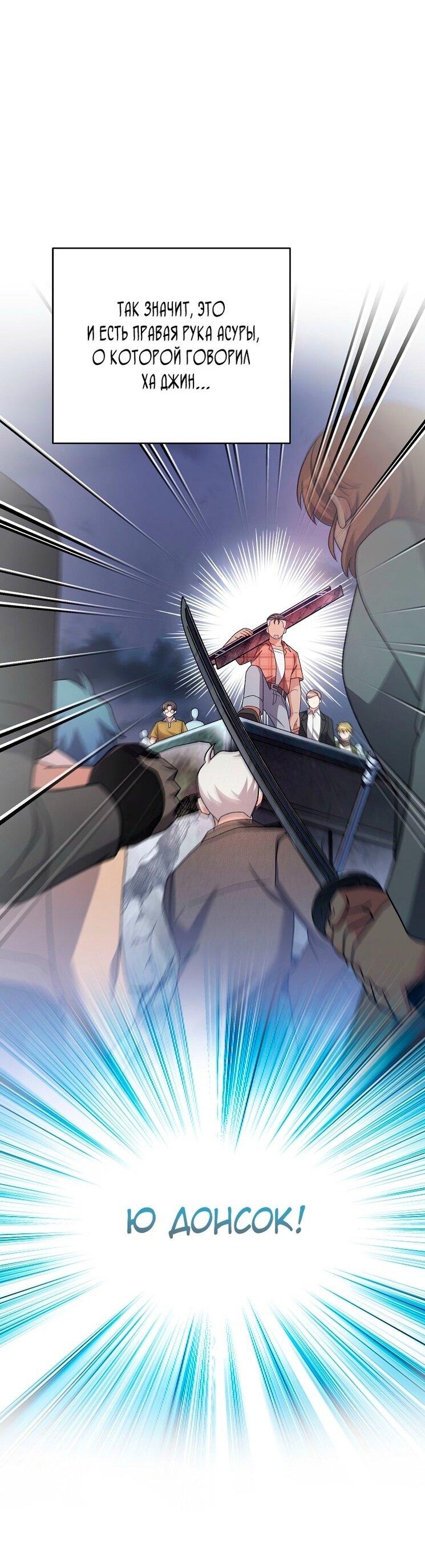 Read Незначительный персонаж собственной истории The Novel's Extra RU Manga Online