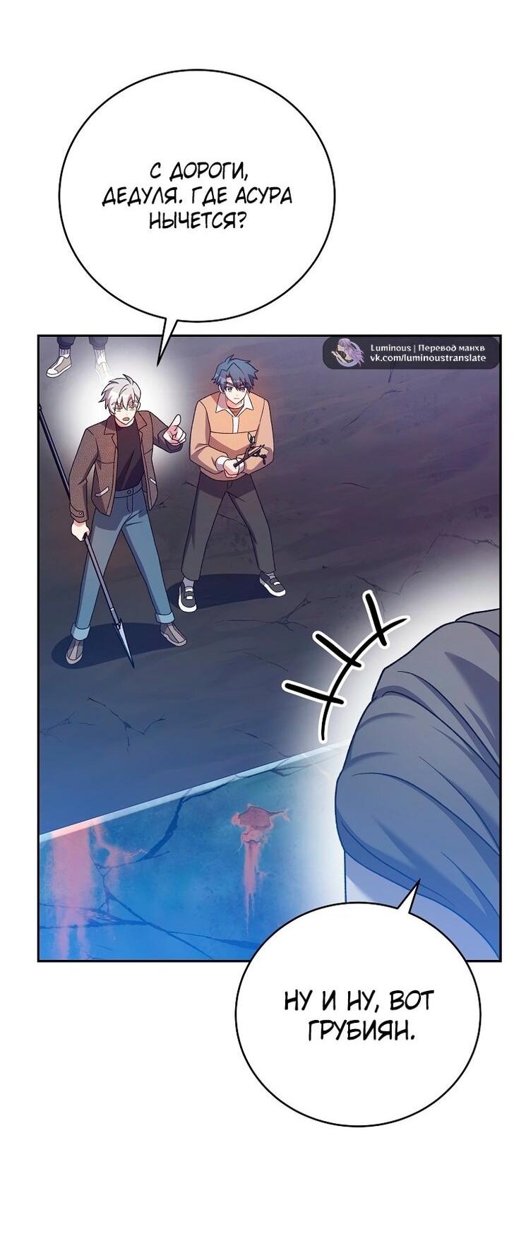 Read Незначительный персонаж собственной истории The Novel's Extra RU Manga Online