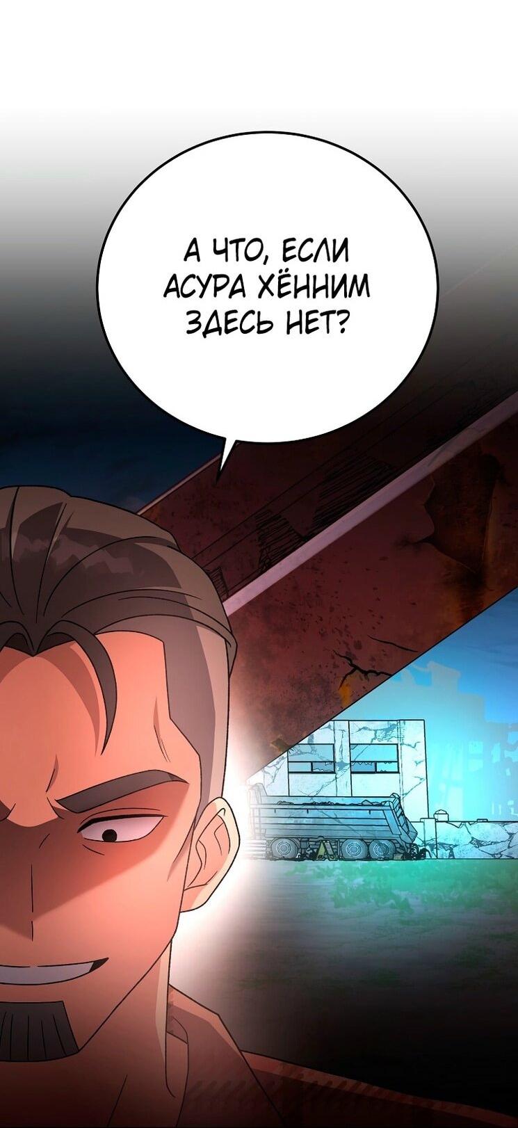 Read Незначительный персонаж собственной истории The Novel's Extra RU Manga Online