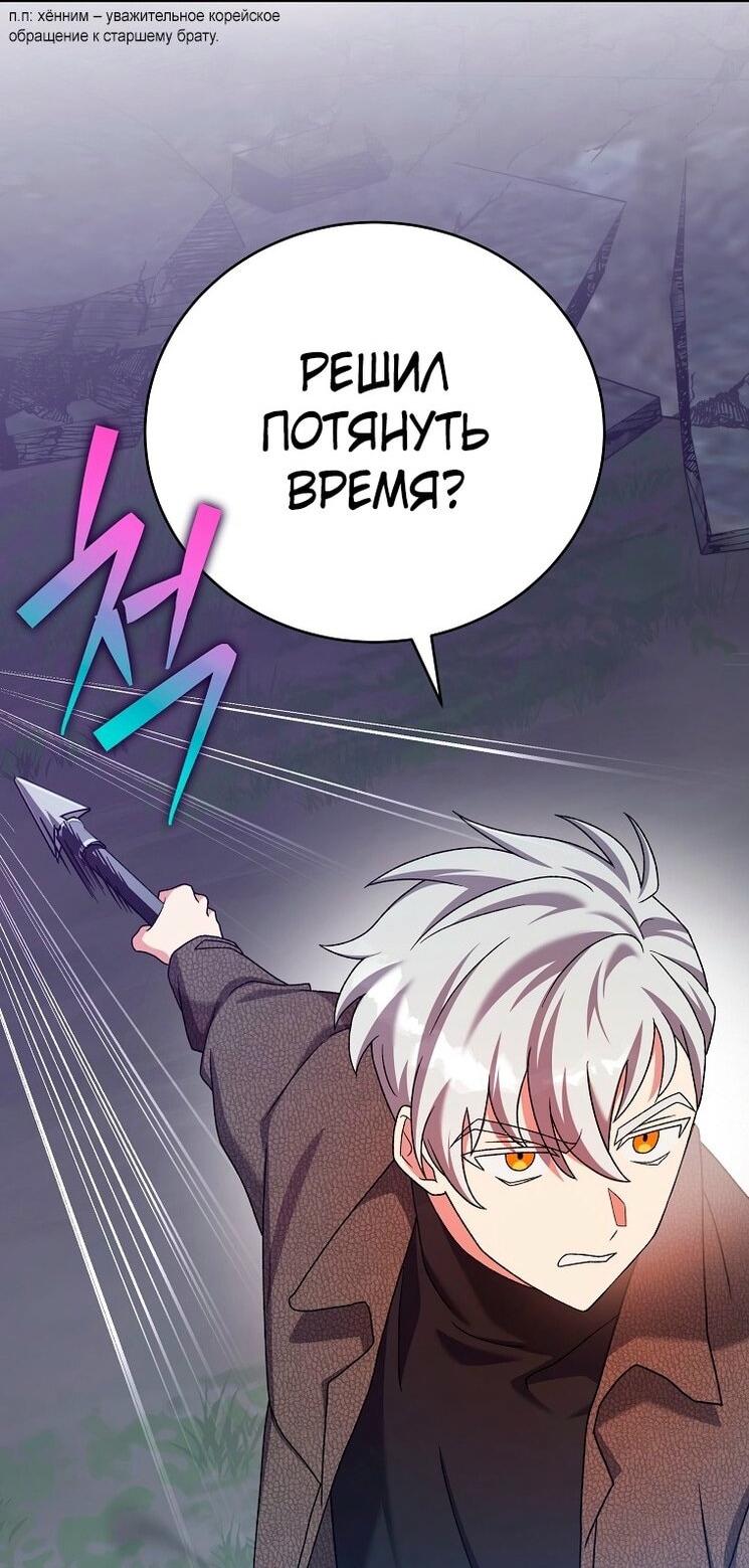 Read Незначительный персонаж собственной истории The Novel's Extra RU Manga Online
