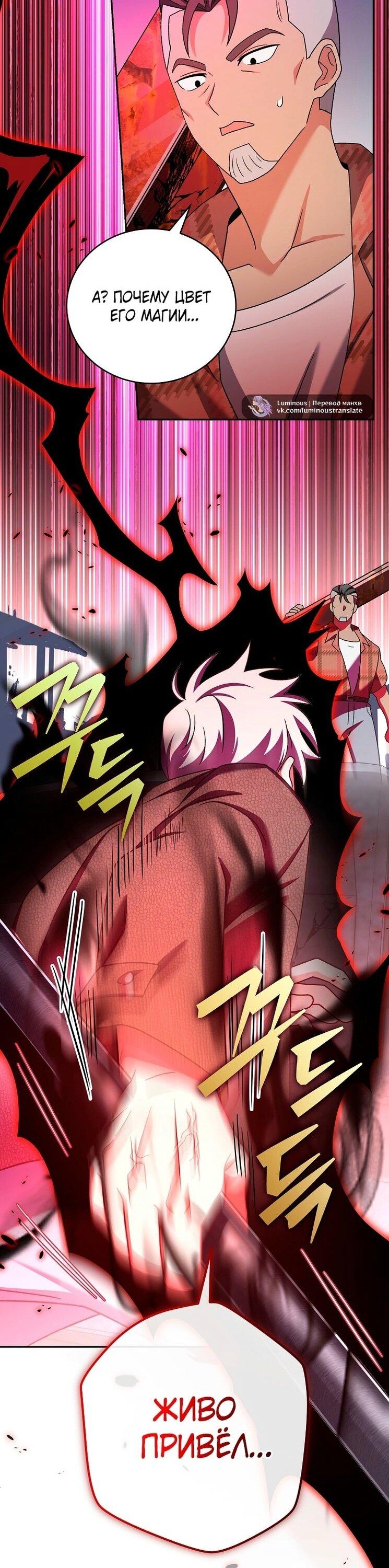 Read Незначительный персонаж собственной истории The Novel's Extra RU Manga Online