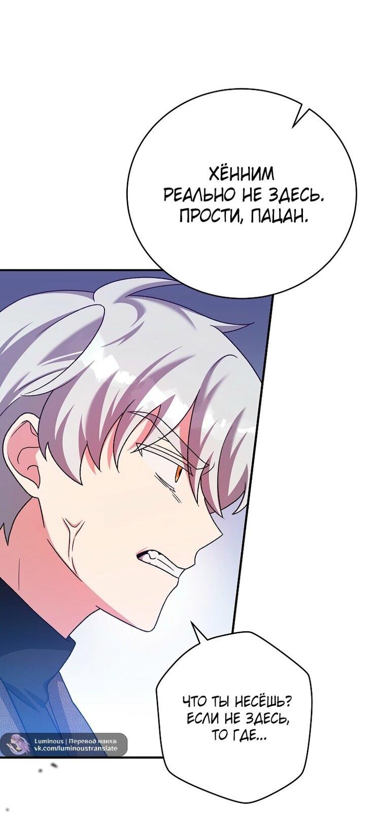 Read Незначительный персонаж собственной истории The Novel's Extra RU Manga Online
