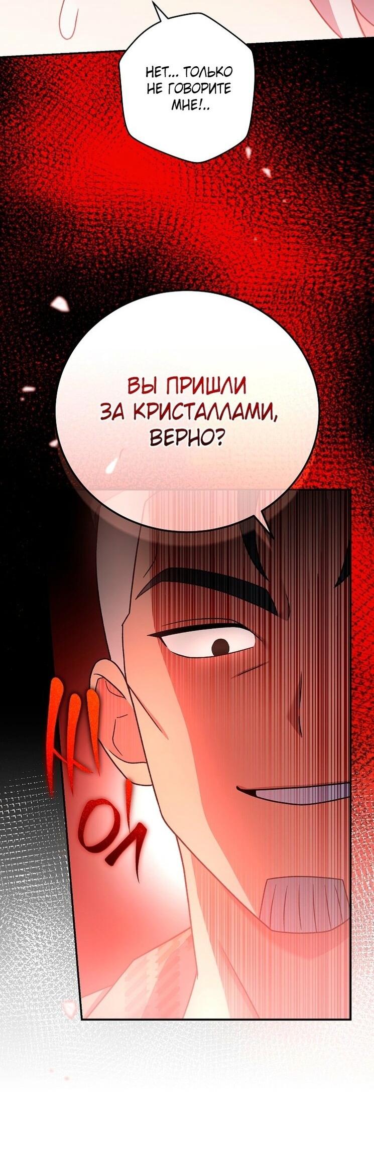 Read Незначительный персонаж собственной истории The Novel's Extra RU Manga Online