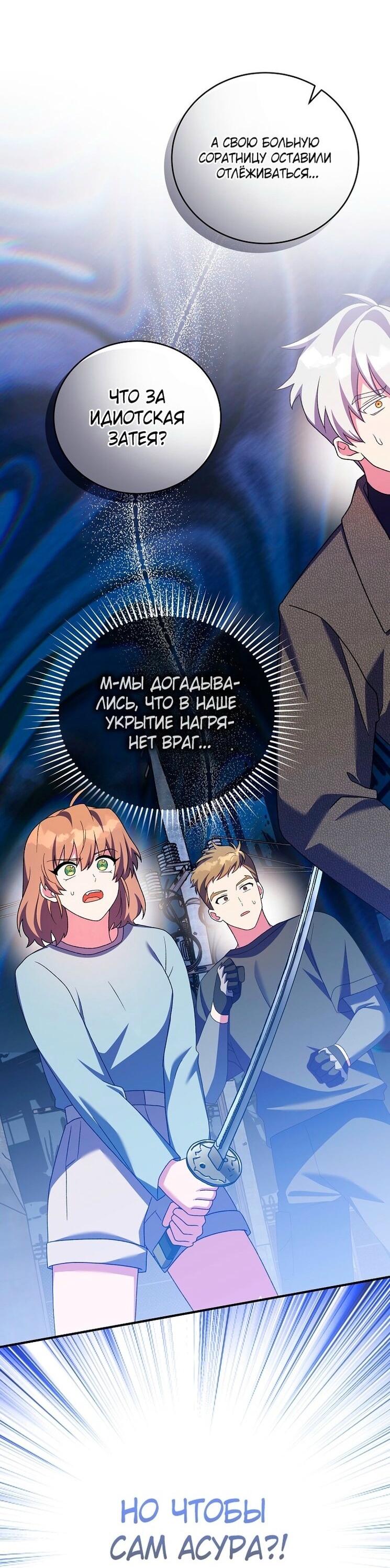 Read Незначительный персонаж собственной истории The Novel's Extra RU Manga Online