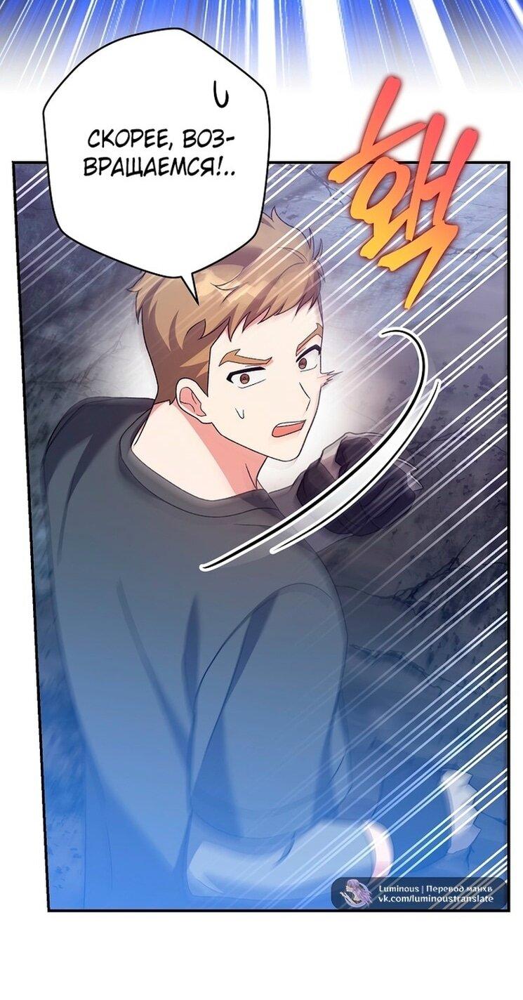 Read Незначительный персонаж собственной истории The Novel's Extra RU Manga Online