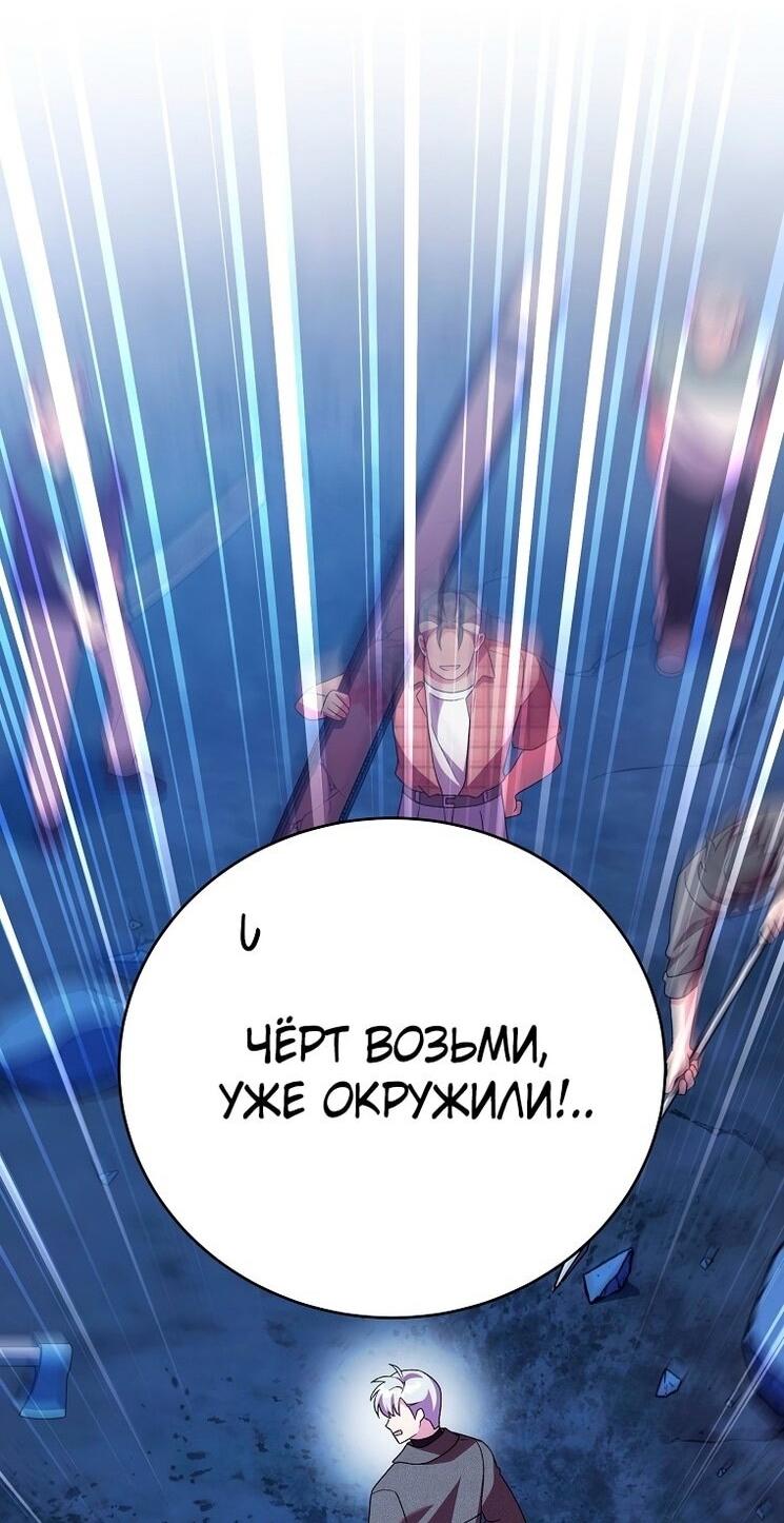 Read Незначительный персонаж собственной истории The Novel's Extra RU Manga Online