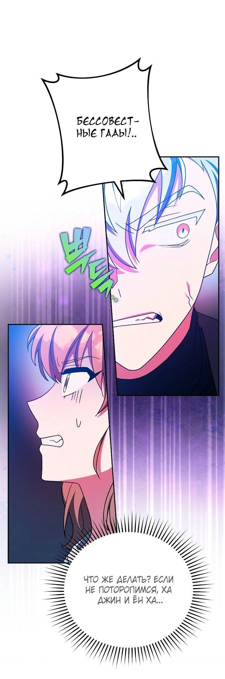 Read Незначительный персонаж собственной истории The Novel's Extra RU Manga Online