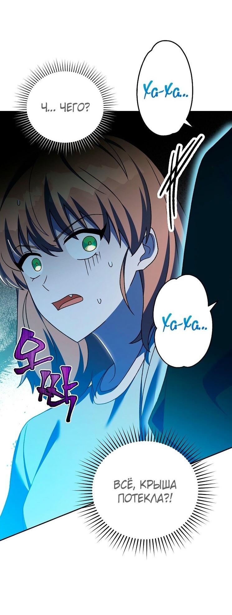 Read Незначительный персонаж собственной истории The Novel's Extra RU Manga Online